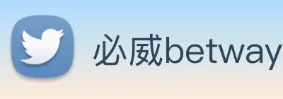 必威betway的信誉评级 Logo